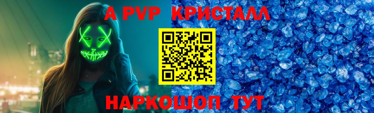 Alpha PVP VHQ Дербент