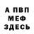 МЕТАДОН VHQ Daniel Kilby