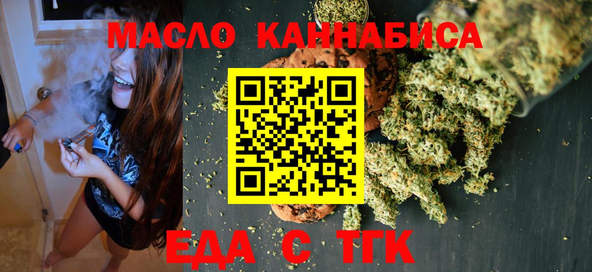 Дербент  Cannafood марихуана  Вход с VPN 