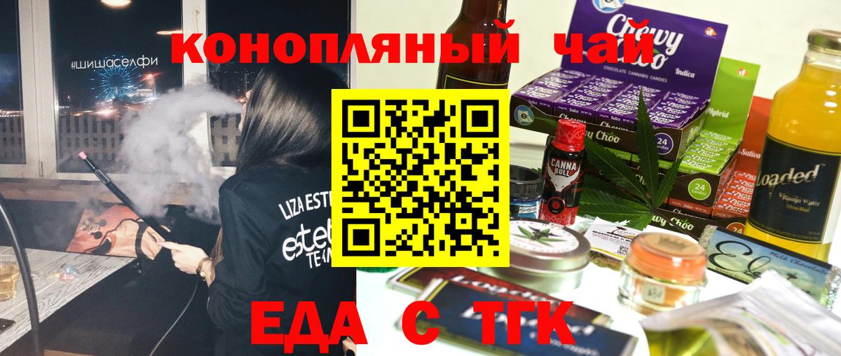 Canna-Cookies конопля  Дербент 