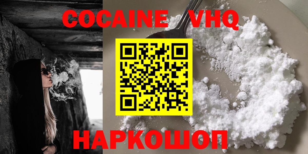 Кокаин VHQ  Дербент  Кокаин  Cocaine FishScale 