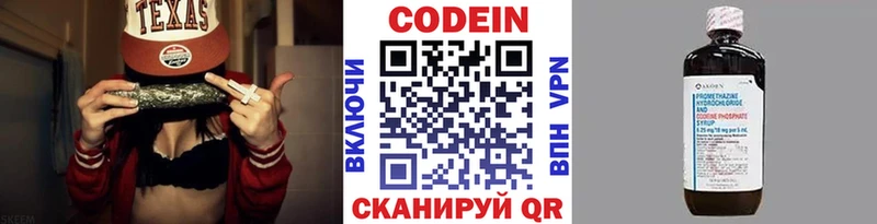 Кодеиновый сироп Lean напиток Lean (лин)  Дербент 