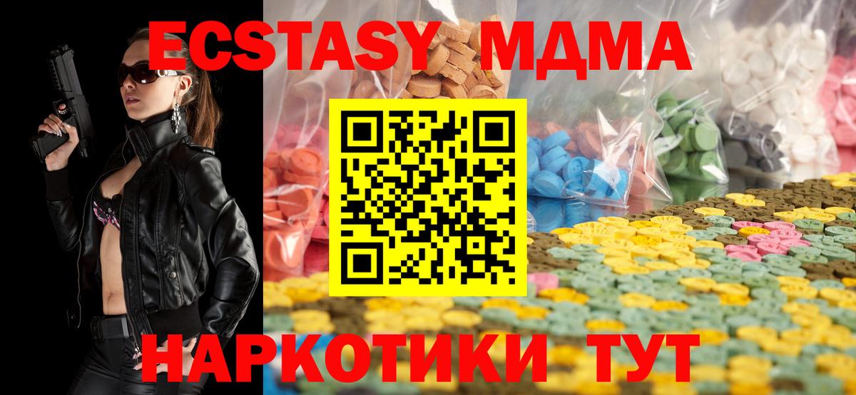 Экстази 300 mg Дербент