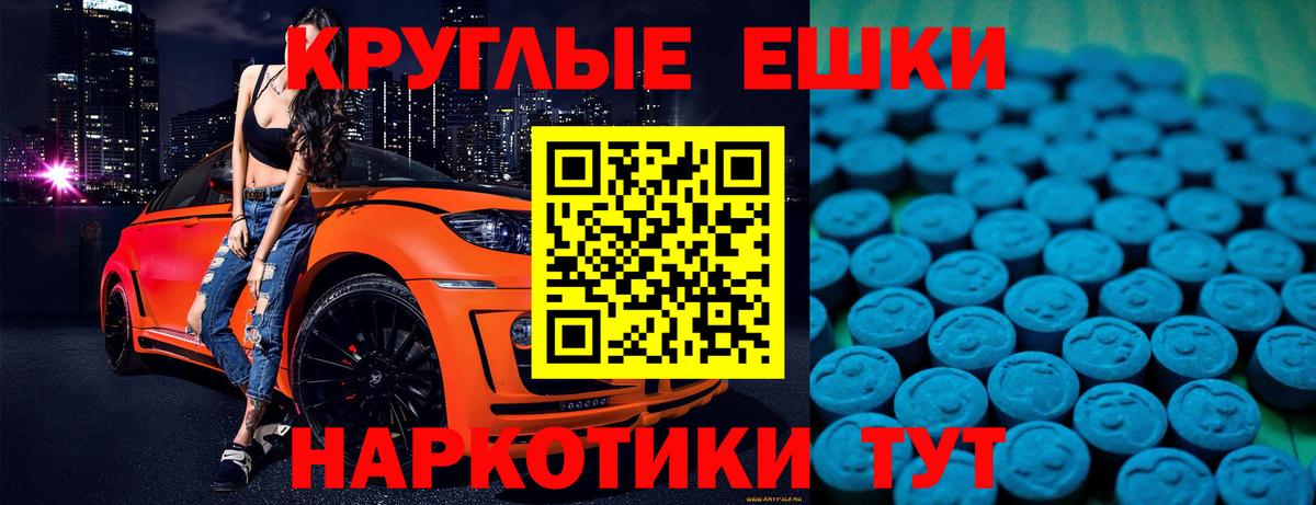 Ecstasy  Экстази Punisher  Вход с VPN  Экстази 280мг  Дербент 