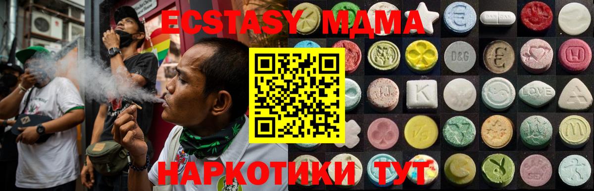 ЭКСТАЗИ  где купить наркотик  Ecstasy бентли  Дербент 