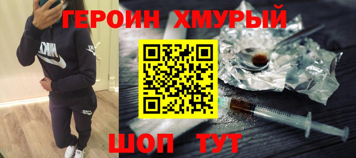 Героин  ГЕРОИН афганец  Вход с VPN  Дербент 