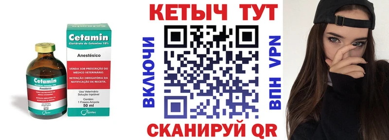 КЕТАМИН ketamine  Дербент 
