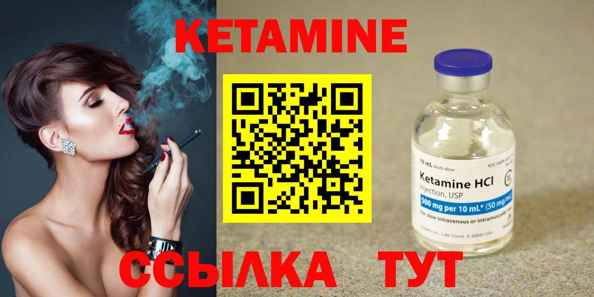 КЕТАМИН ketamine  Вход с VPN  Кетамин VHQ  Дербент 