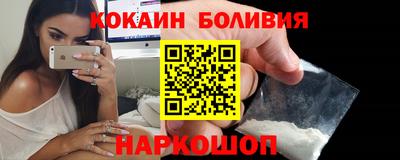 кокаин перу Будённовск