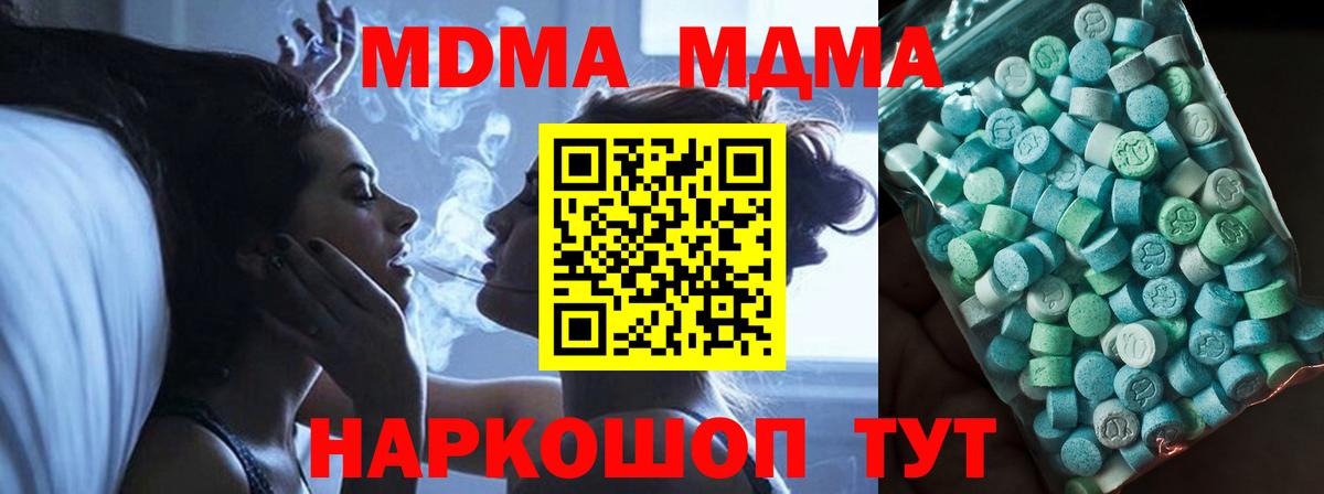 МДМА молли  Вход с VPN  Дербент 