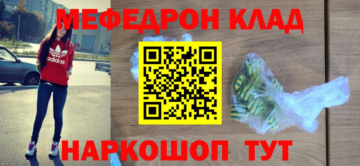Меф кристаллы Дербент