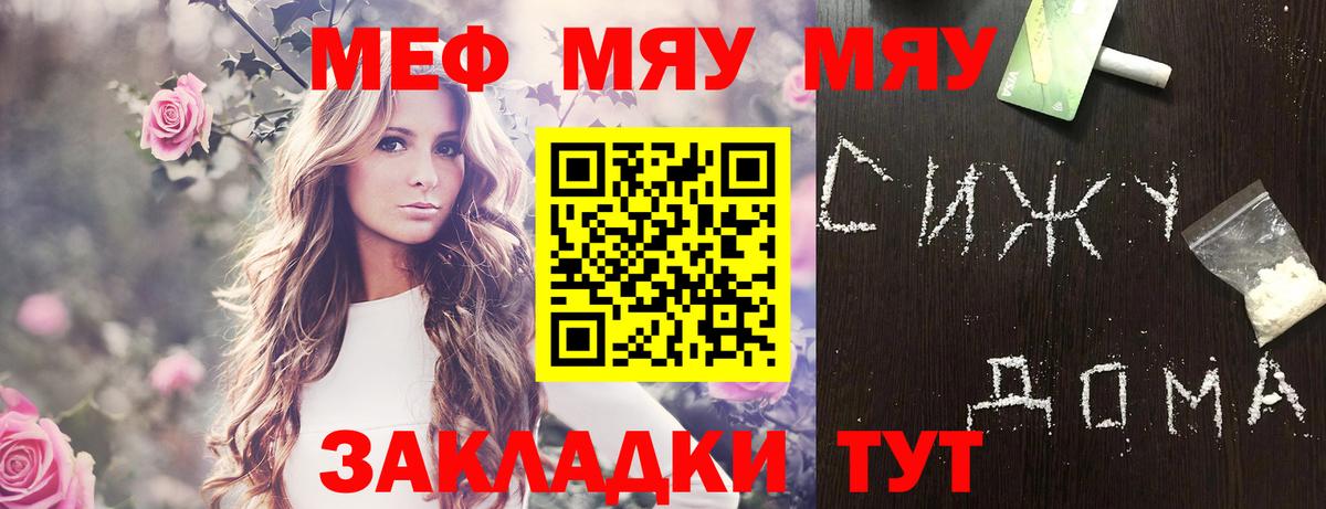 МЕФ  Мефедрон мяу мяу  ОМГ ОМГ tor  Дербент  Меф 4 MMC  МЯУ-МЯУ 