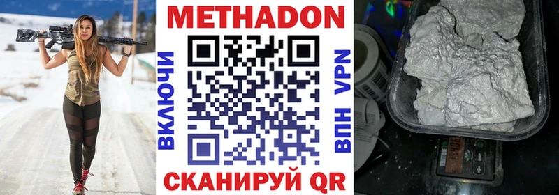 цены наркотик  shop официальный сайт  Метадон белоснежный  Дербент 
