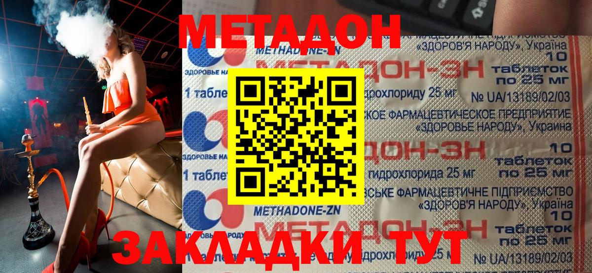 МЕТАДОН мёд  Вход с VPN  Метадон кристалл  Дербент 