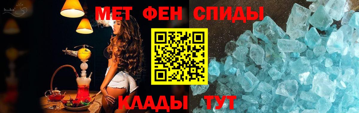 Первитин кристалл  Первитин кристалл  Дербент 