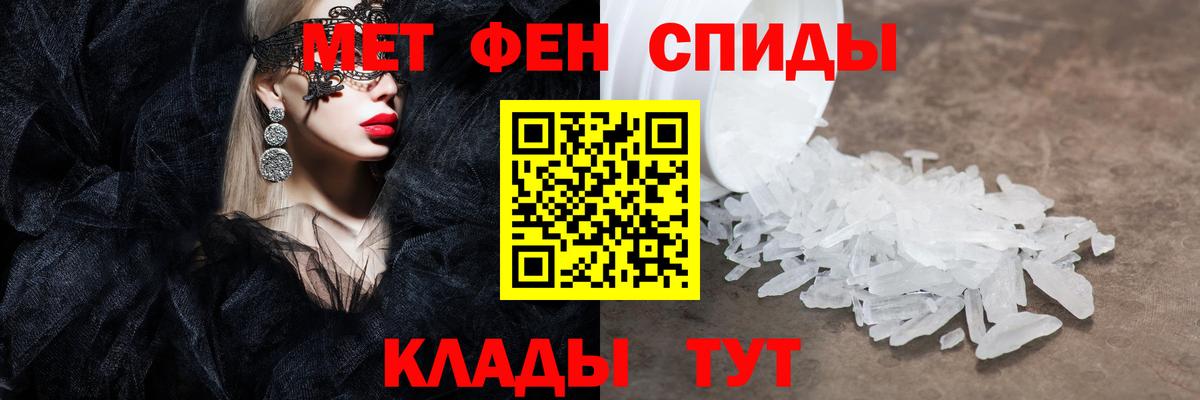 Первитин мет  Вход с VPN  МЕТАМФЕТАМИН  Дербент 