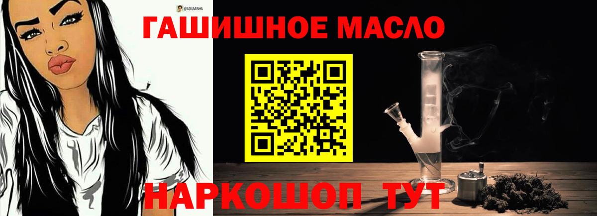 ТГК гашишное масло Дербент