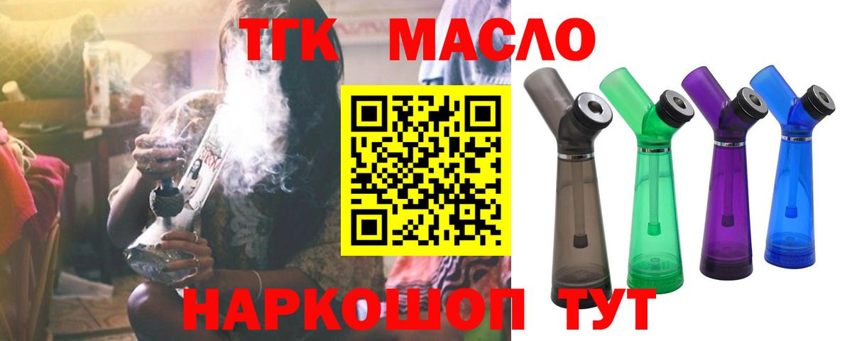Дербент  ТГК концентрат  Вход с VPN 